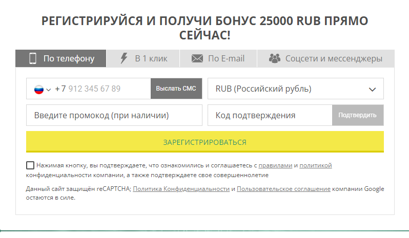 Betwinner регистрация