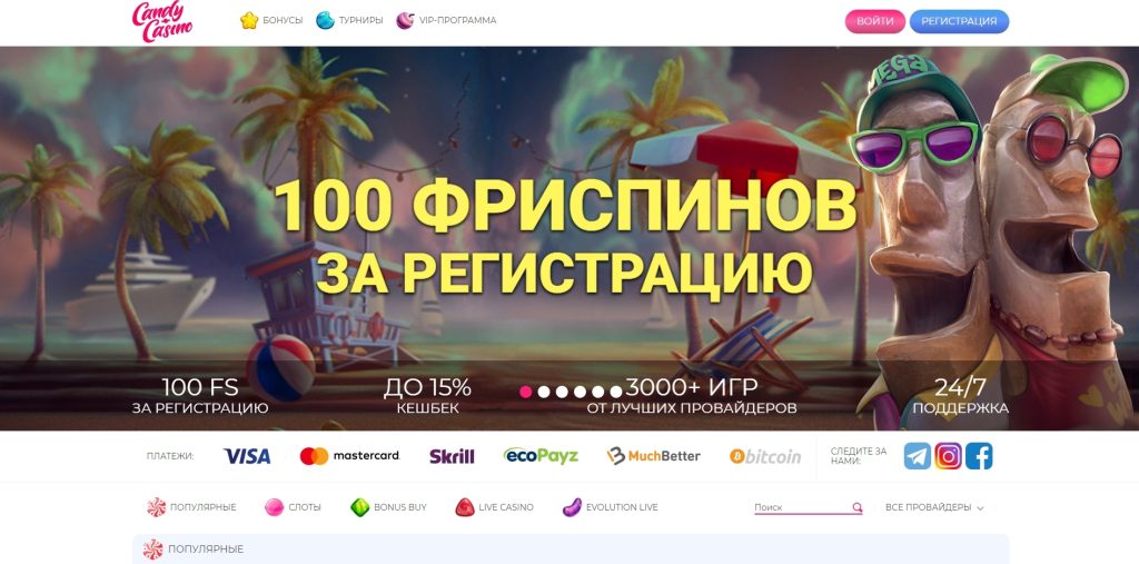 100 фриспинов за регистрацию в Candy Casino