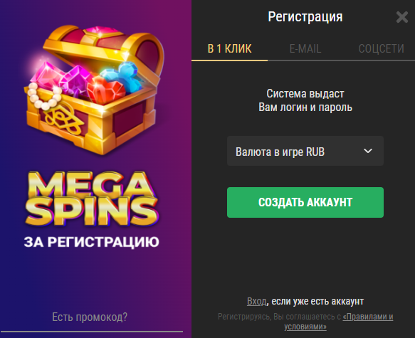 Riobet Casino регистрация
