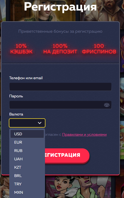 Vavada Casino регистрация