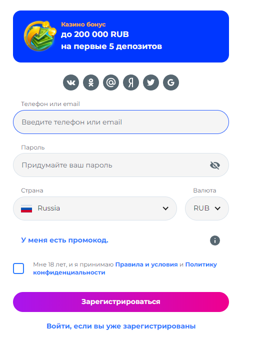 Champion casino регистрация
