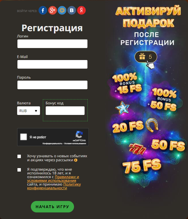 PlayFortuna Casino регистрация