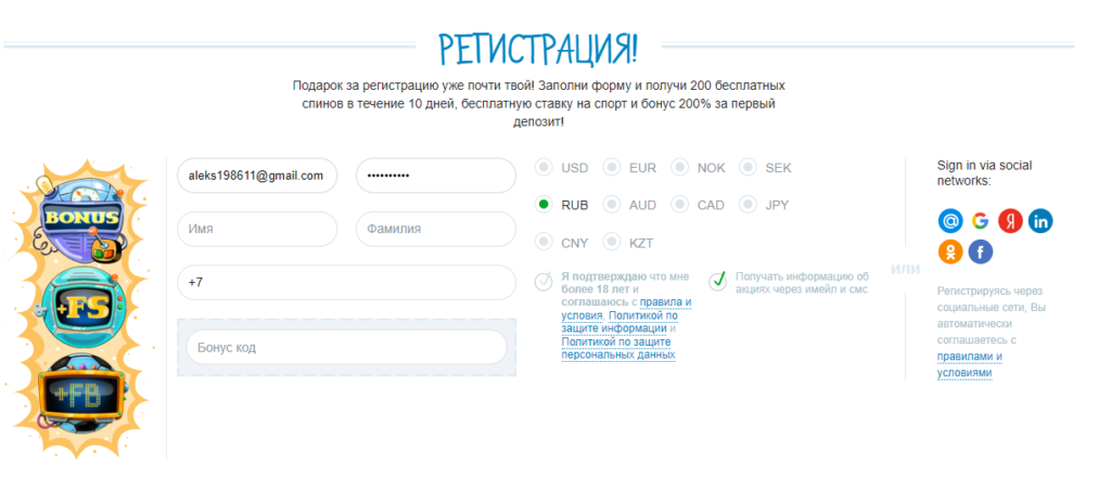 Casino-X регистрация