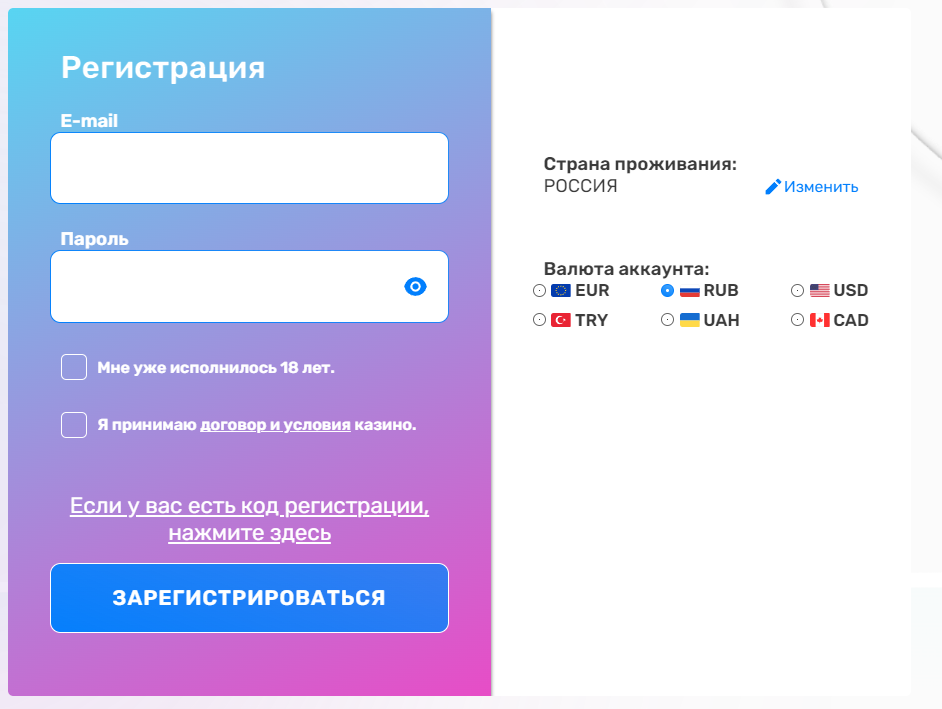 Vibe Casino регистрация