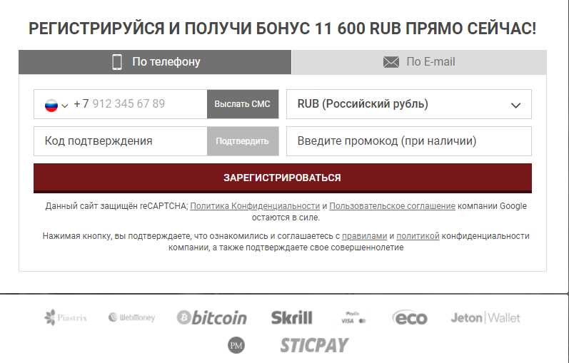 888Starz регистрация