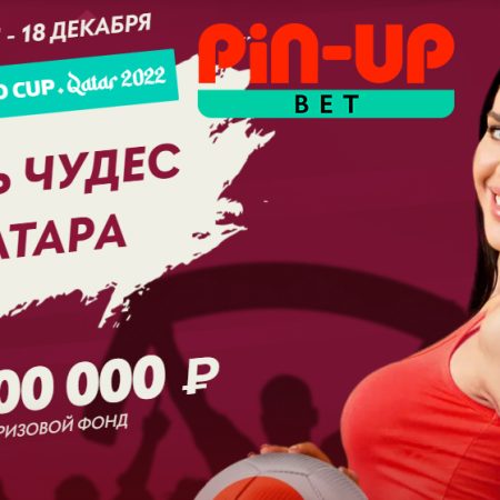 FIFA World Cup на Pin-Up Bet