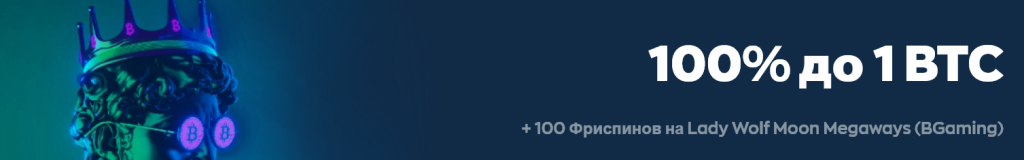100% бонус + 100 Фриспинов от Vave Casino