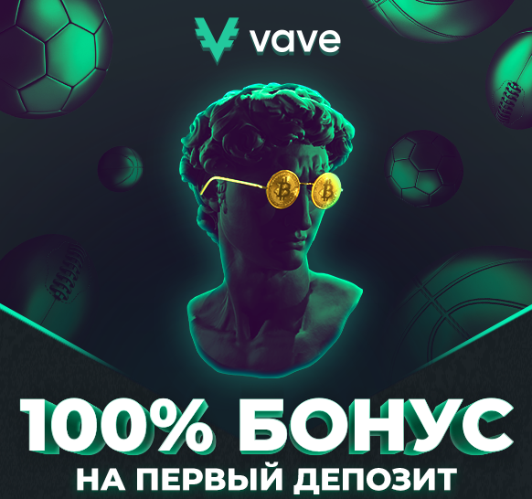 100% фрибет бонус на Vave Casino
