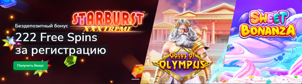 Бездепозитные фриспины от Kaktuz Casino