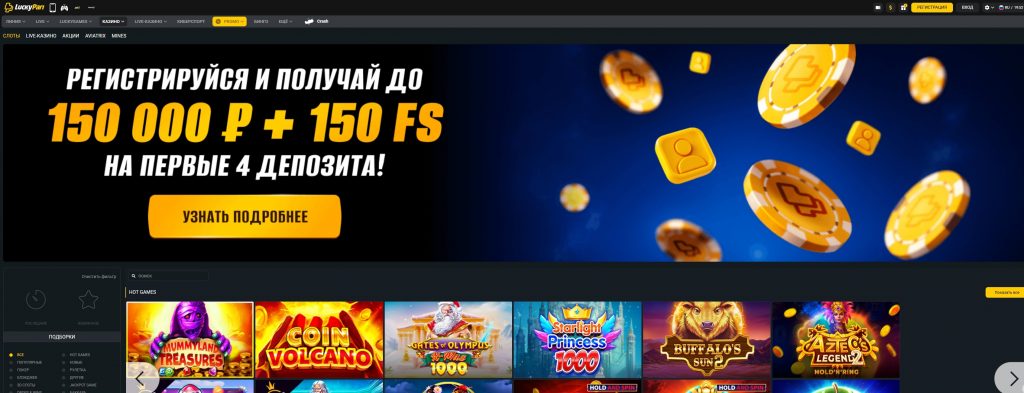 Luckypari Casino