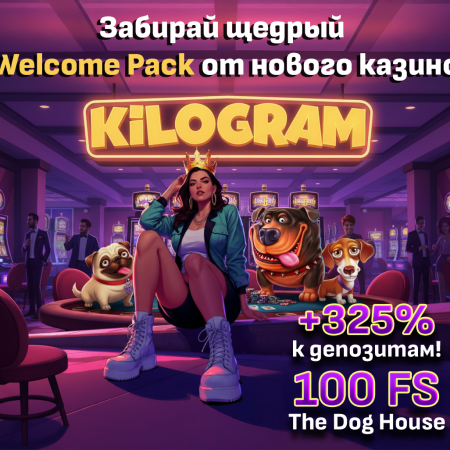 Новый проект Kilogram Casino